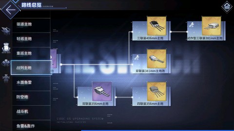 碧蓝航线资源怎么用[图1]