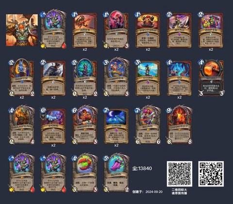 炉石传说如何加入战队