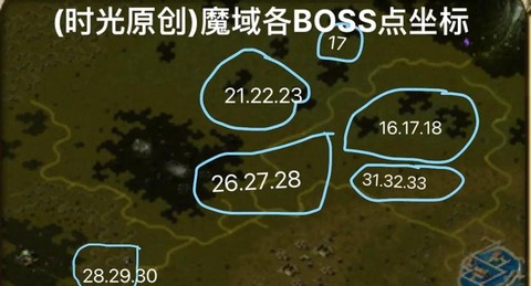 魔域怎么刷boss