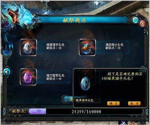 魔域怎么刷boss[图2]