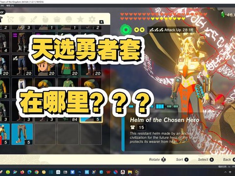 dnf勇者套怎么升级