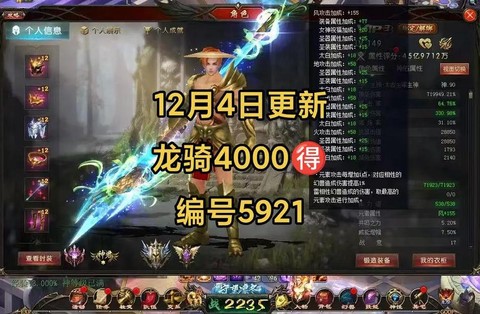 魔域龙骑转什么神格[图2]