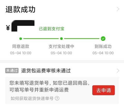 龙之谷app怎么退款