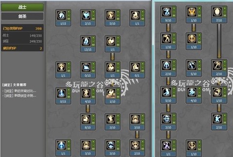 龙之谷剑圣用什么技能