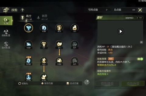 龙之谷剑圣用什么技能[图1]