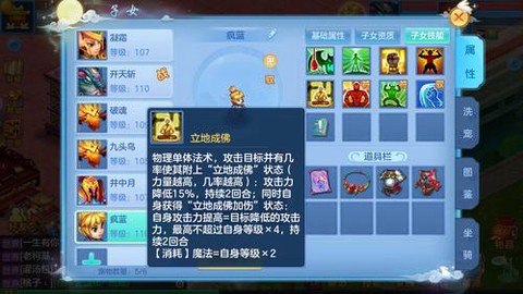 神武孩子技能怎么学[图1]