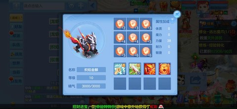 神武孩子技能怎么学[图2]