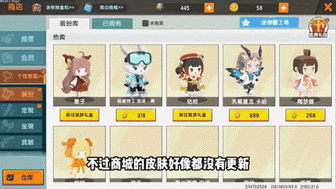 迷你世界怎么更新手机