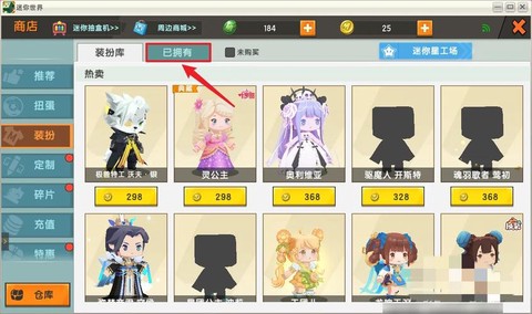 迷你世界怎么更新手机[图2]