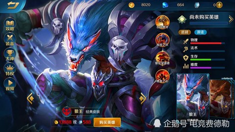 英魂之刃大蛇怎么加点