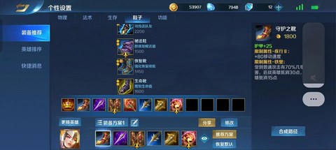 英魂之刃大蛇怎么加点[图2]