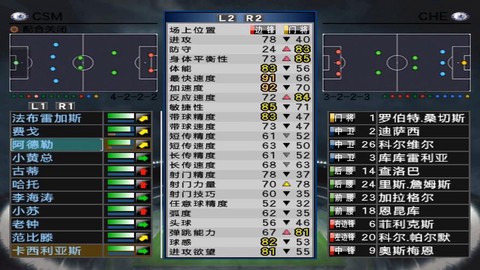 实况足球8如何操作[图2]