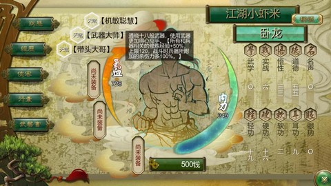 金庸群侠传什么时候出