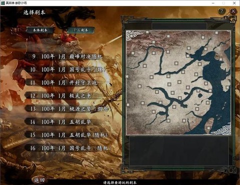 三国志11怎么同盟