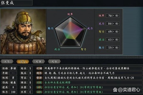 三国志11怎么同盟[图1]