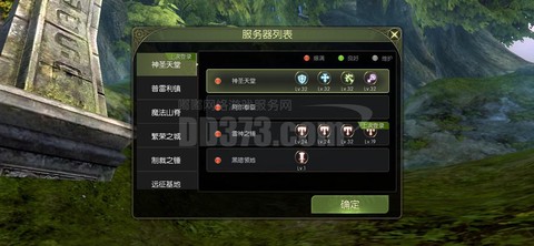 魔域神域奖励怎么领[图1]