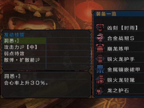 怪物猎人3怎么刷钱[图1]