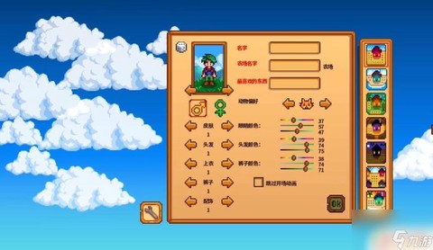 星露谷物语怎么变性