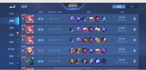 王者怎么上荣耀王者[图1]