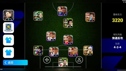 实况足球怎么给队徽