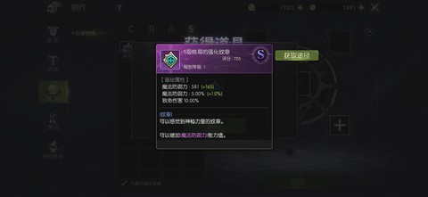 龙之谷手游龙币怎么得[图2]