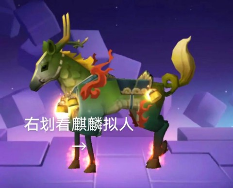 迷你世界怎么找麒麟[图2]