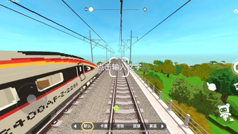 迷你世界火车怎么加速[图2]