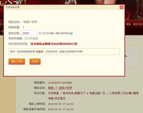 天龙八部账号忘记了怎么办