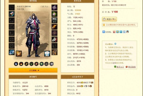 天龙八部账号忘记了怎么办[图2]