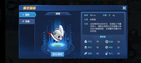 赛尔号哈么雷特怎么打[图1]