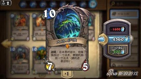 炉石传说火妖怎么得