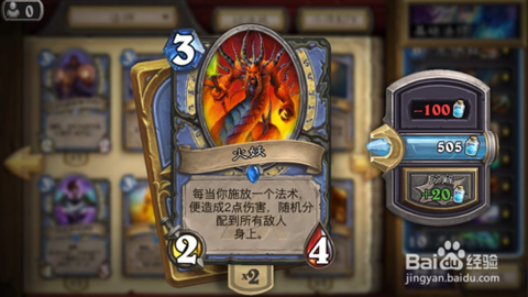 炉石传说火妖怎么得[图2]