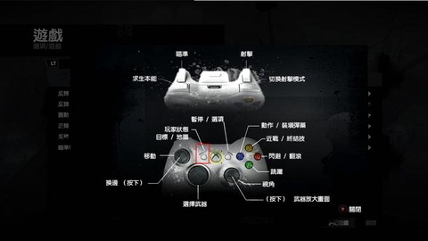 穿越火线手游怎么连接手柄[图2]