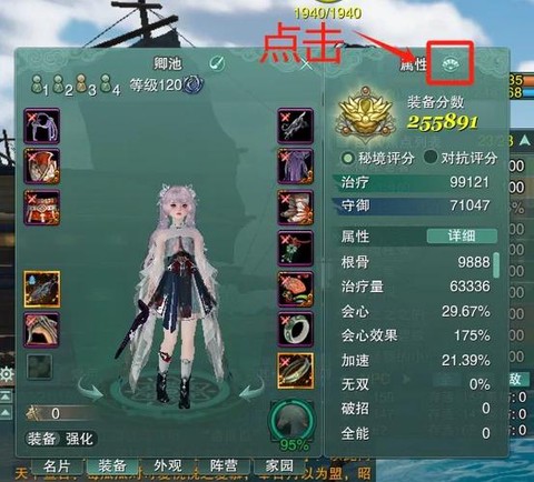 剑网3怎么获得装备[图2]