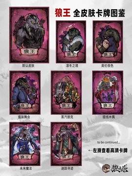 手机狼人杀怎么卡房[图2]