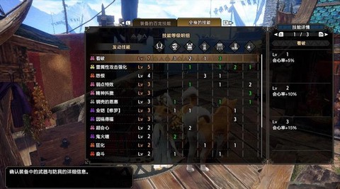 怪物猎人怎么做装备