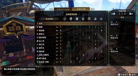 怪物猎人怎么做装备[图1]