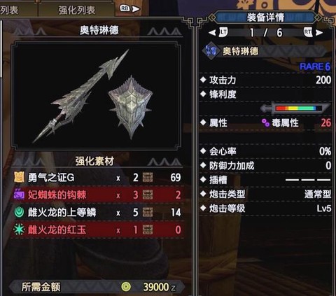 怪物猎人怎么做装备[图2]