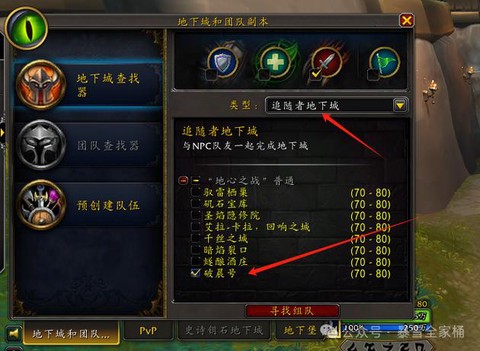 魔兽世界森提纳克斯号印记怎么做[图1]