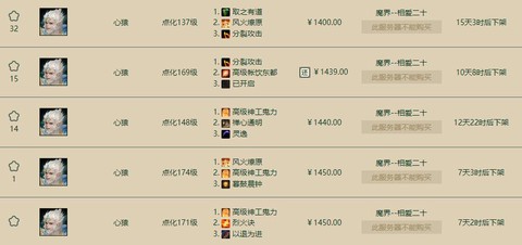 大话2免费版怎么充钱