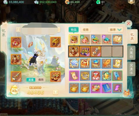 大话2免费版怎么充钱[图2]