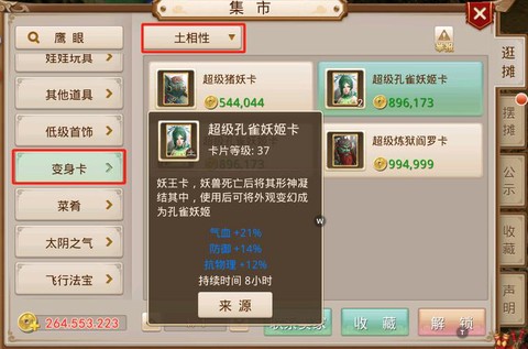 问道手游电精怎么培养