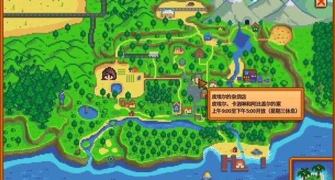 星露谷物语怎么种树