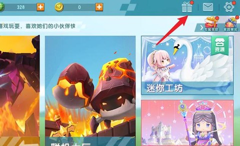 迷你世界怎么刷坐骑[图1]