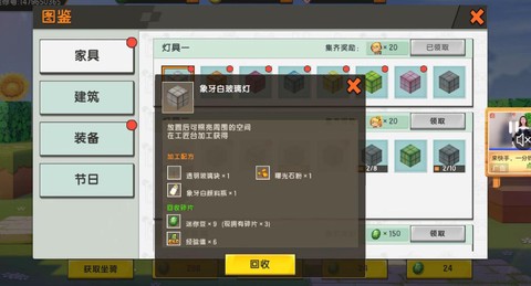 迷你世界如何送迷你豆[图1]