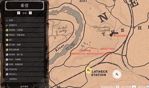 荒野大镖客如何跳过[图1]