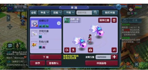 梦幻西游祥瑞怎么获得[图1]