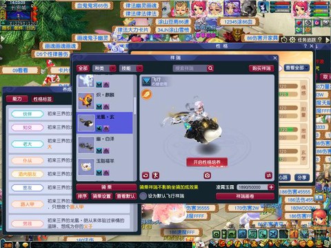 梦幻西游祥瑞怎么获得[图2]