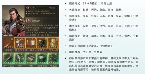 率土之滨吕蒙怎么加点[图2]