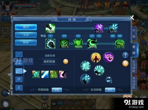 玩新倩女幽魂怎么挂机